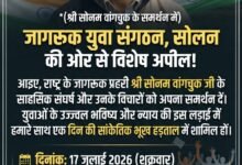 Photo of सोलन में 17 जुलाई को सोनम वांगचुक के समर्थन में एक दिवसीय सांकेतिक भूख हड़ताल