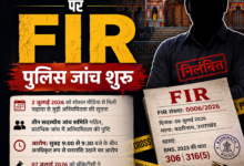 Photo of बदरीनाथ मंदिर चढ़ावा मामला: प्रमोद नौटियाल पर FIR, पुलिस जांच शुरू