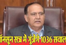 Photo of विधानसभा के मॉनसून सत्र में गूंजेंगे 1036 सवाल, 21 से तीन सितंबर तक चलेगा 14वीं विधानसभा का 12वां सत्र