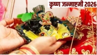 Photo of रात 11:57 से 12:43 तक पूजा का शुभ मुहूर्त, जन्माष्टमी पर कब करें व्रत का पारण, जानिए