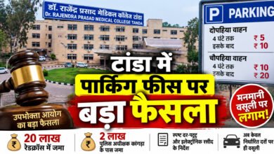 Photo of टू व्हीलर के 5, फोर व्हीलर के 10 रुपए, टांडा अस्पताल में पार्किंग की मनमानी वसूली बंद