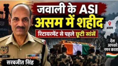 Photo of घर में चल रही थीं रिटायरमेंट की तैयारियां, असम में शहीद हो गए BSF के ASI, जवाली में मातम