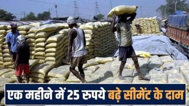 Photo of सीमैंट के दाम में फिर 15 रुपए की बढ़ौतरी, लोग परेशान