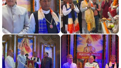 Photo of महाराजा अग्रसेन ने समाज में समानता, सहयोग और सामाजिक समरसता की भावना को सशक्त करने का अनुपम संदेश दिया-डॉ. बिंदल*
